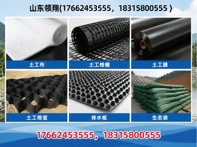 娄底复合土工膜展示图