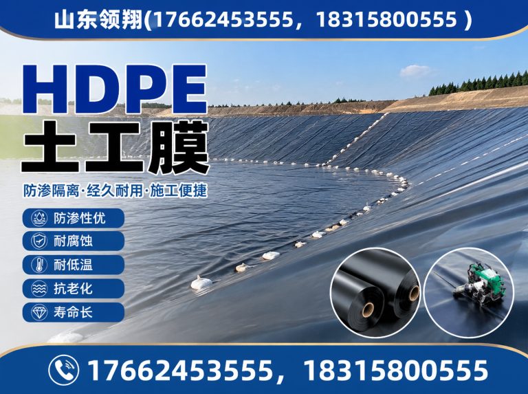 娄底HDPE土工膜展示图